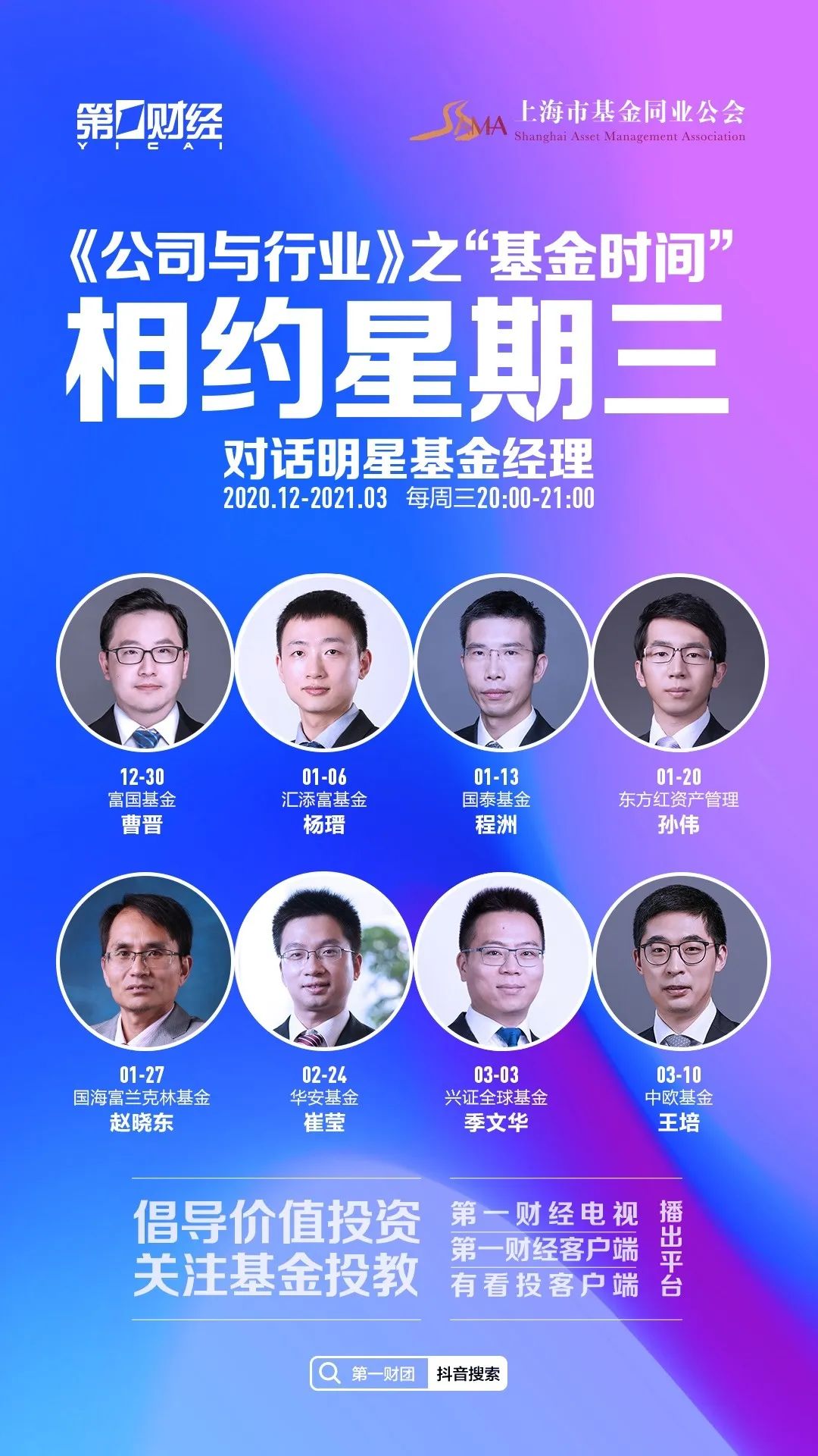 相约星期三 | 今晚20:25万家基金李文宾做客第一财经《基金时间》直播间|第一财经_新浪财经_新浪网