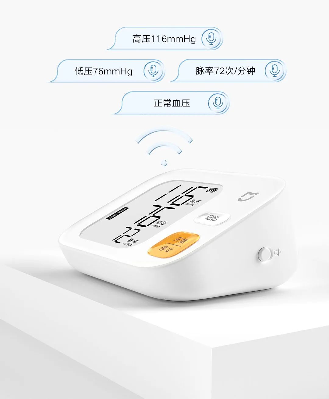 新血压计怎么打开小米开年上新丨米家智能电子血压计_https://www.jmylbn.com_新闻资讯_第6张