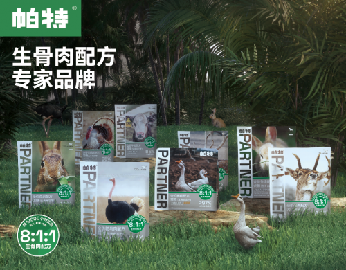 帕特获L Catterton最新B轮融资，帕特冻干系列产品卡位宠粮高端增量赛道|帕特|宠物食品|供应链_新浪新闻
