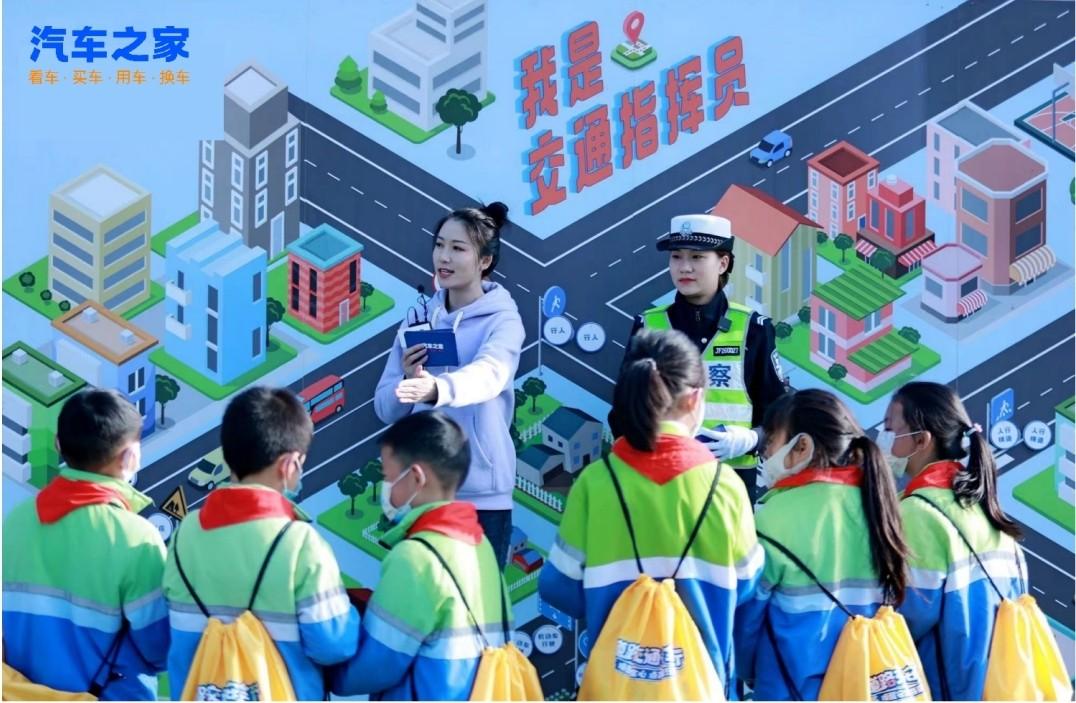 　　汽车之家在平安希望小学举办《道路交通安全行》公益活动