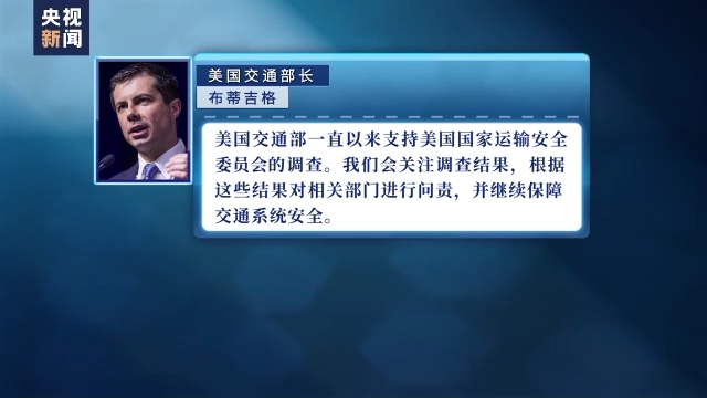 列车脱轨致有毒气体扩散 美国政府“视而不见”遭舆论谴责