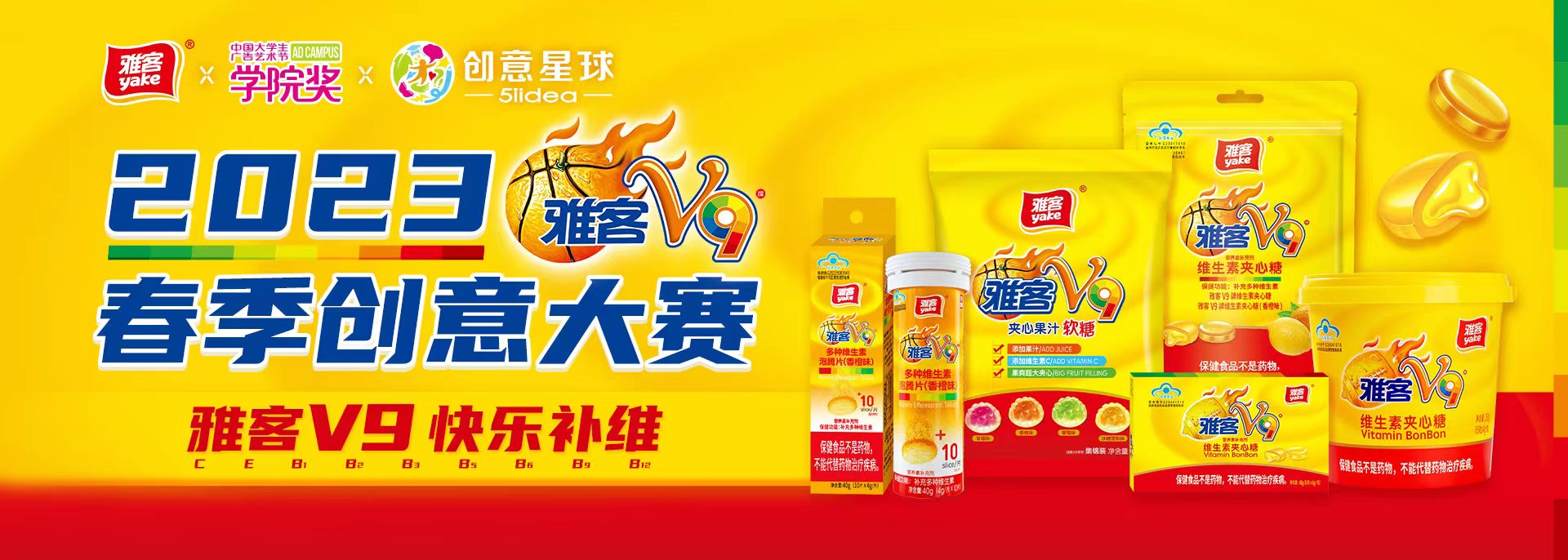 谁的DNA动了!雅客V9x学院奖首次发题,掀起“快乐补维”新体验_手机新浪网