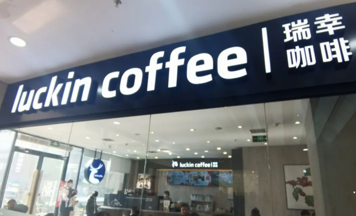 开在济宁运河城购物中心的瑞幸咖啡