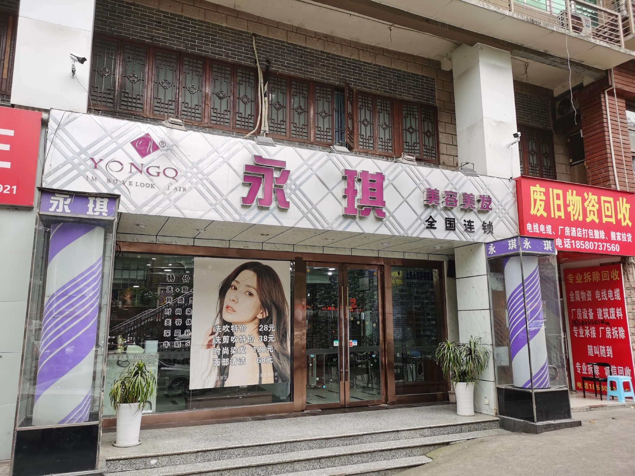 消费者张女士做祛斑美容的永琪美容美发门店.刘文新/摄
