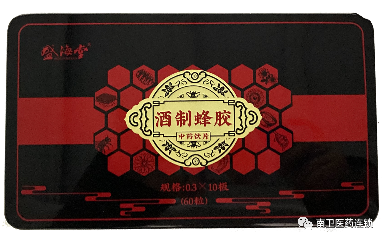 蜂不可当胶生健康酒制蜂胶健康保护神