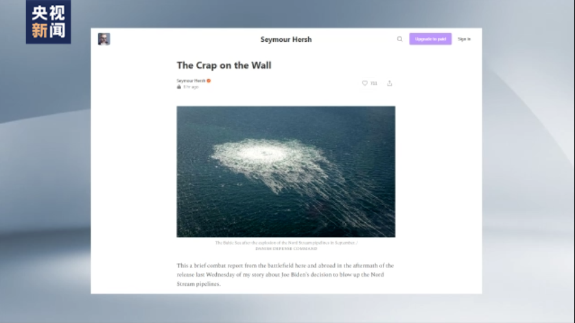 赫什：西方媒体“集体沉默” 难掩“北溪”管道爆炸真相