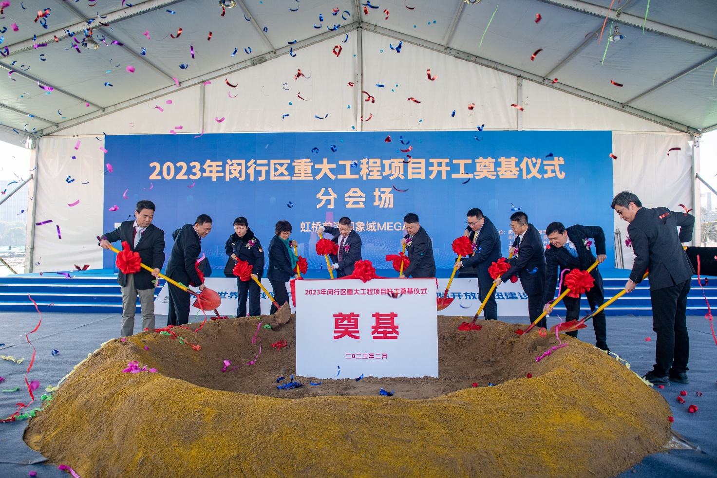 虹桥前湾印象城mega奠基仪式