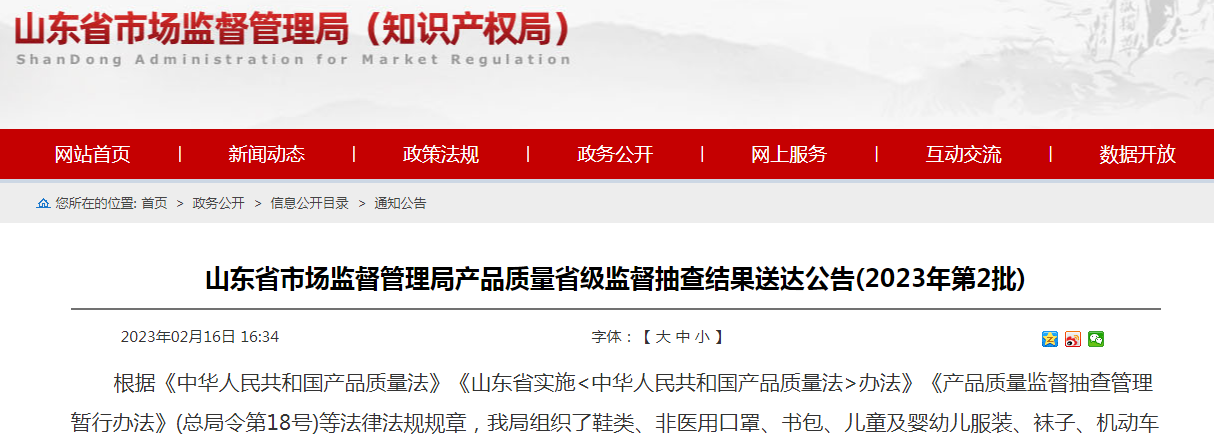 山东省名牌产品有哪些品种 山东省名牌产品有哪些(已更新)-第1张图片-潮百科