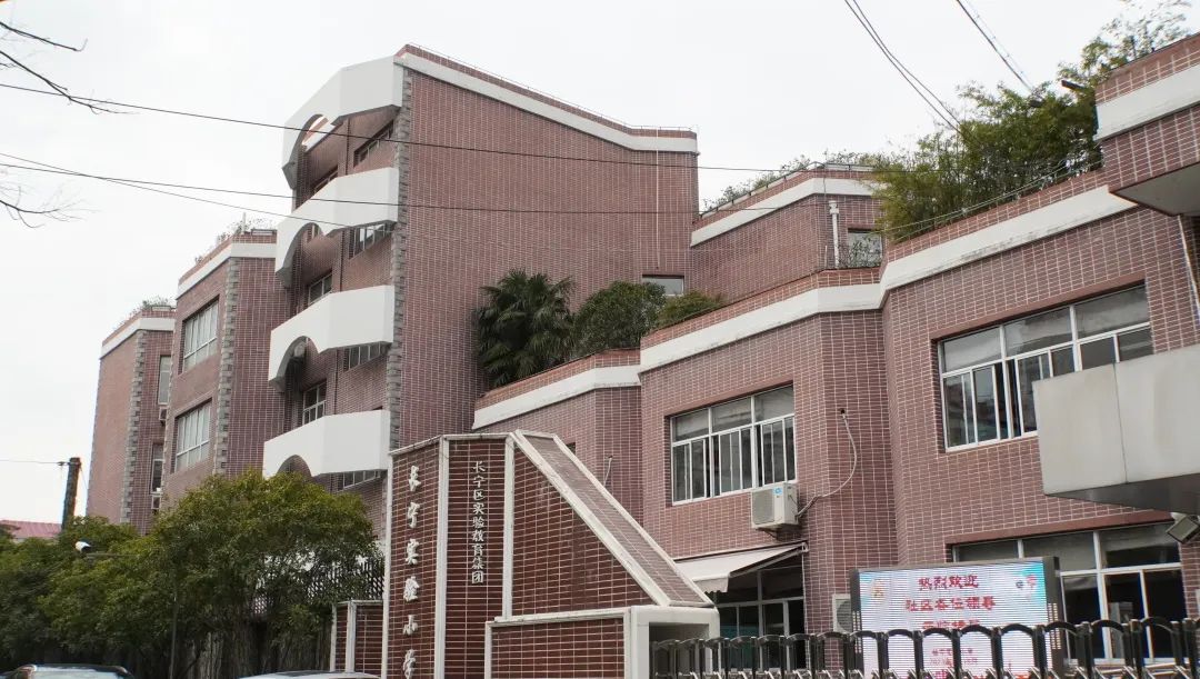 长宁实验小学与两个街道签约共建,为学生创设"第三成长空间"_新浪财经