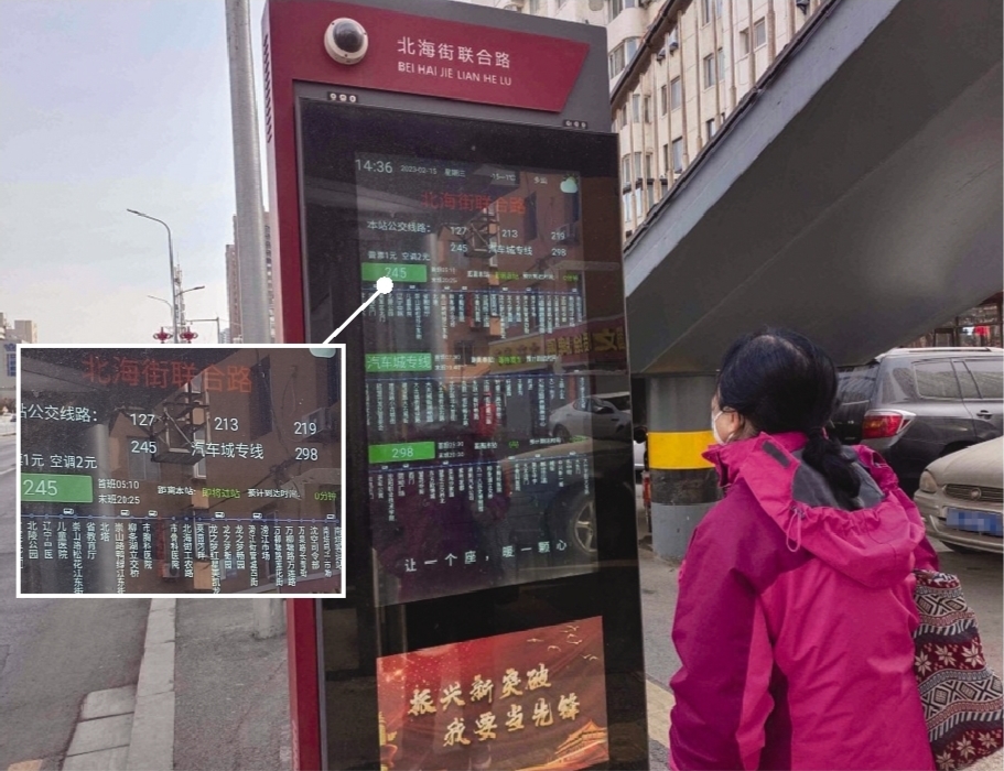 到站误差不到1分钟揭秘沈阳智慧公交站牌
