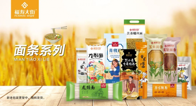 　　图注：福寿大街绿色食品-面条系列产品