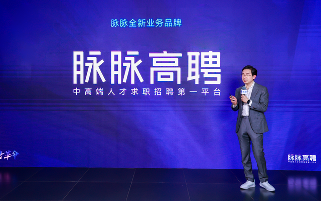 脈脈CEO林凡介紹招聘業務。企業供圖