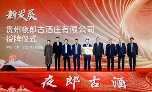 　　舍得2023全面起势