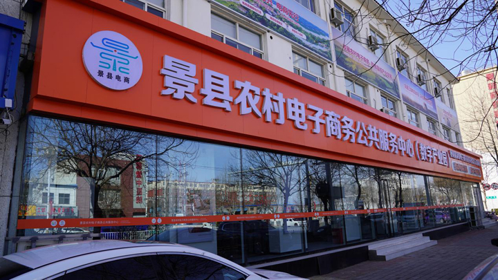 家用电器销售市场：趋势与挑战