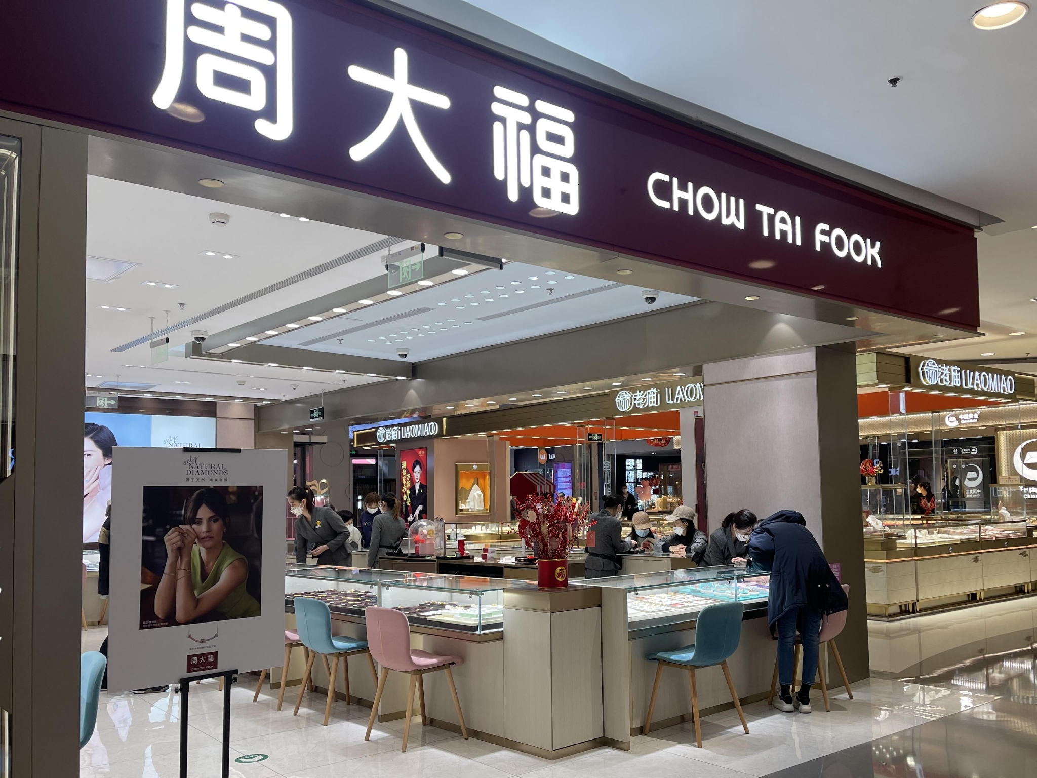 新京报贝壳财经记者在周大福柜台注意到,几乎每位销售人员都需要同时