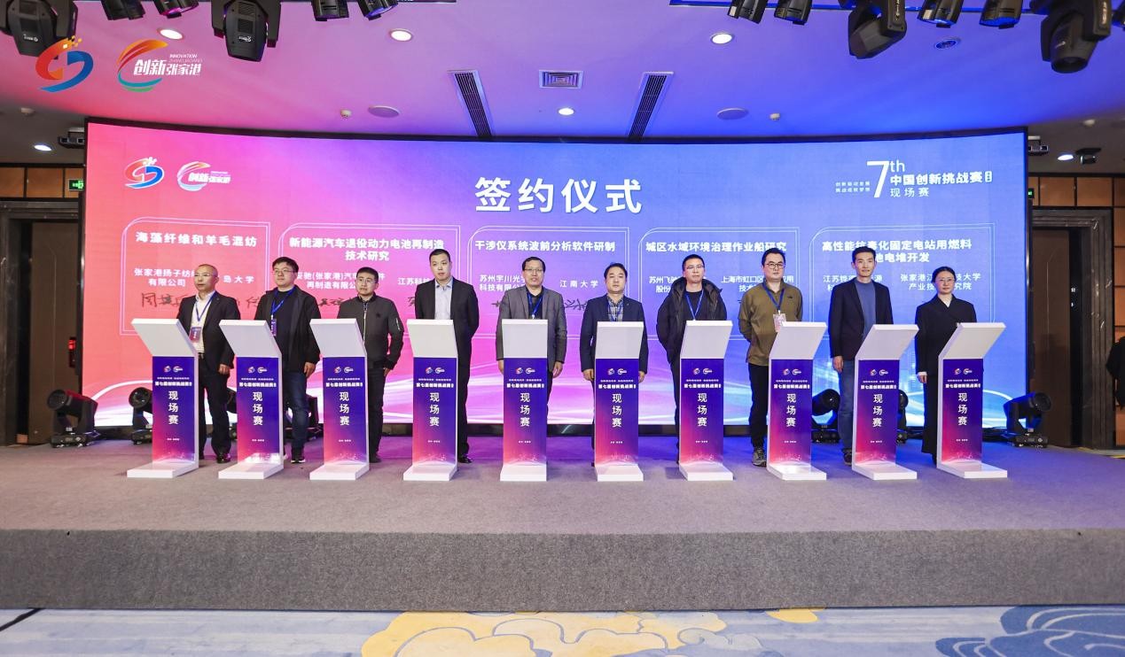 　　科技成果转化项目线下签约