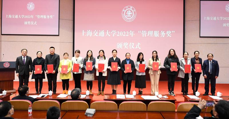 上海交通大学2023年春夏学期干部大会召开|上海交通大学|导师_新浪新闻