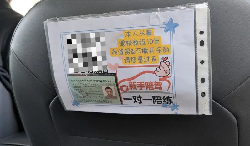 陪练车上,贴着吕教养的履历和教养禀赋