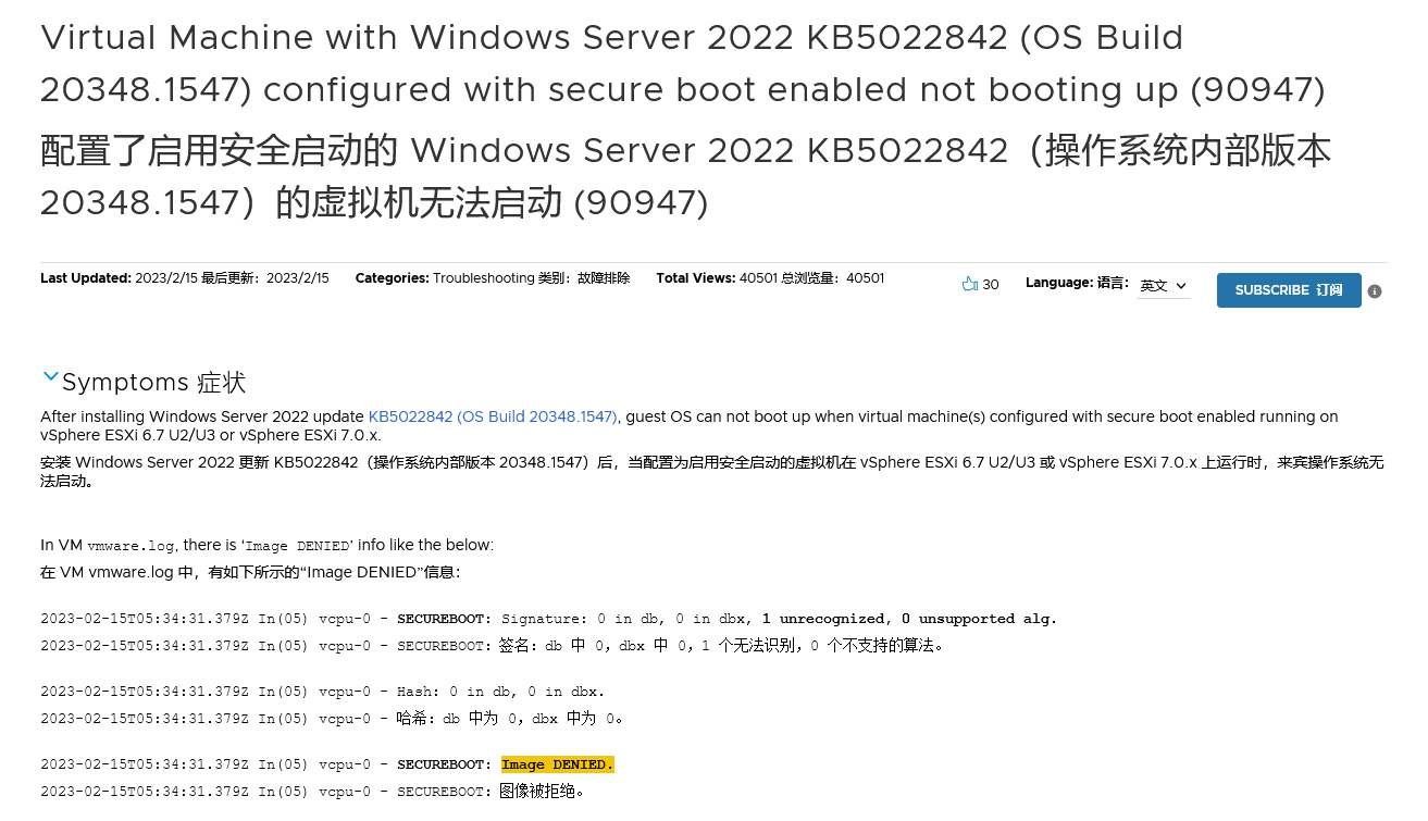 之家：微软 2 月更新导致 Windows Server 2022 无法启动虚拟机