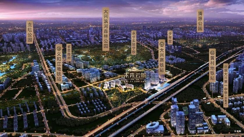 北京 中骏金辉·未来云城效果图