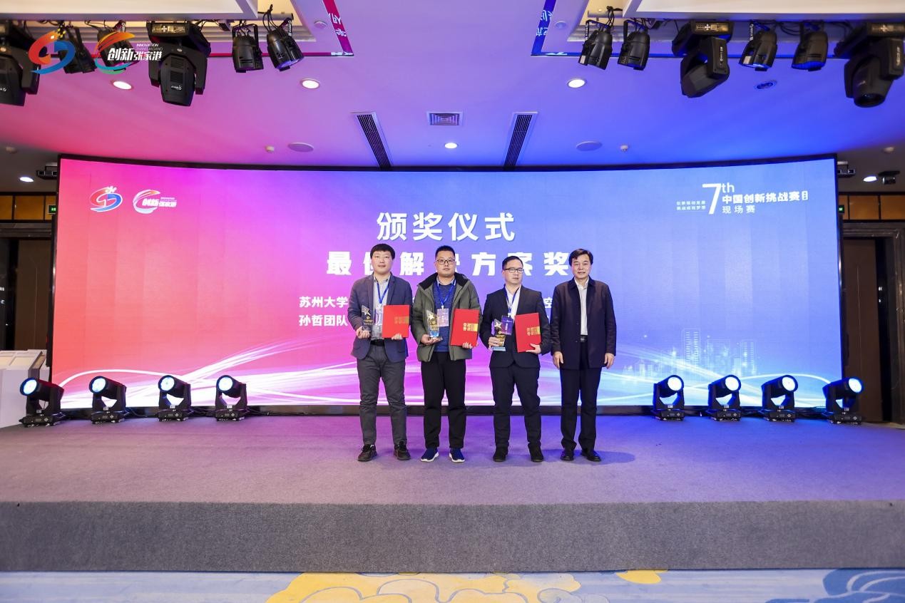 　　江苏省高新技术创业服务中心党委书记、主任李太生为获得最佳解决方案奖的团队颁奖