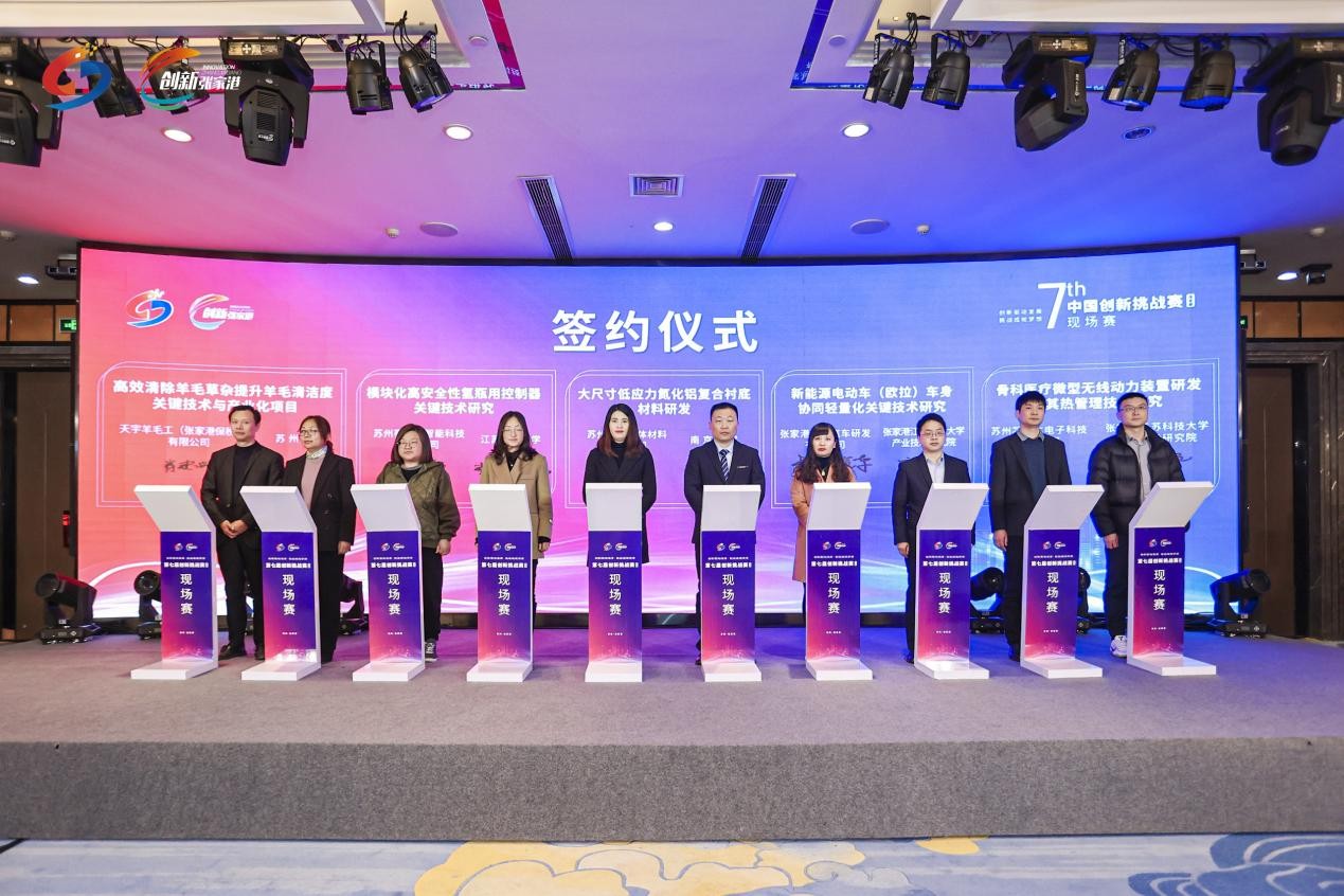 　　科技成果转化项目线下签约