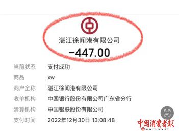 ▲收款公司为湛江徐闻港有限公司