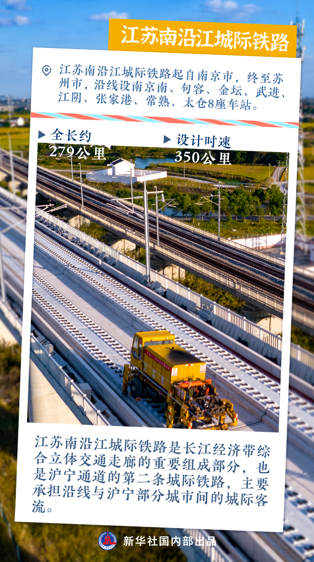 这些铁路今年有望开通,有经过你家乡的吗_新浪财经_新浪网