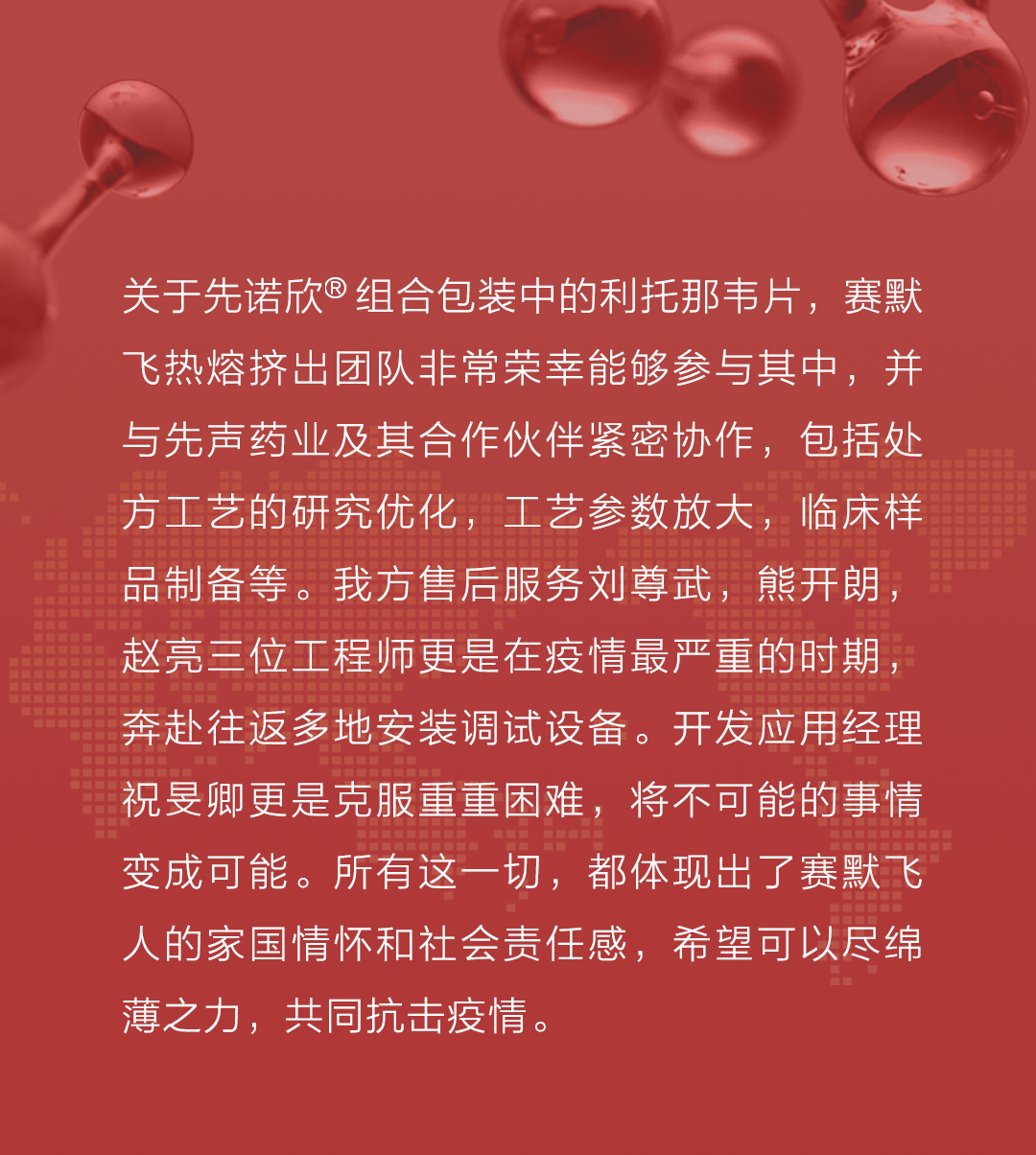 喜讯!赛默飞对话先声药业,祝贺首款国产3cl 新冠药获批上市