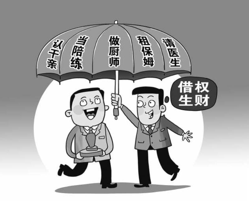 谨防"情感围猎"|领导干部_新浪财经_新浪网