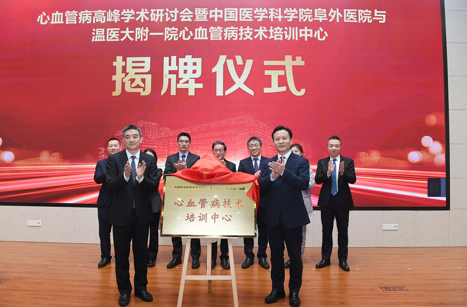 中国医学科学院阜外医院帮忙挂号陪同看病合规加急协调的简单介绍