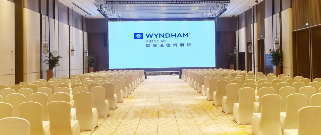 温德姆酒店大型会议室.河北新闻网记者刘光昱摄