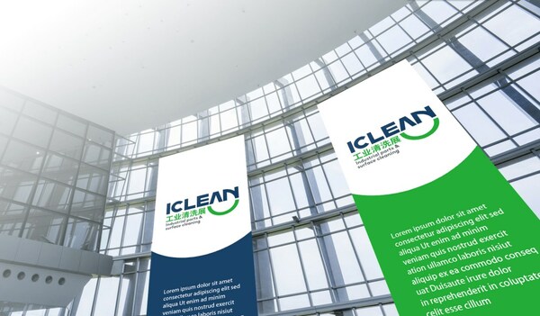 　　ICLEAN工业清洗展