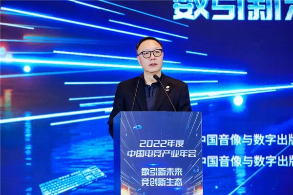 　　图为萧泓博士在2022年度中国电竞产业上发表主旨演讲