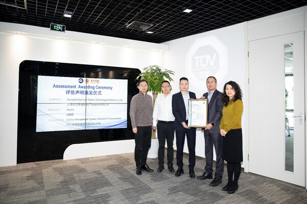 　　TUV南德与东方低碳双方代表合影留念