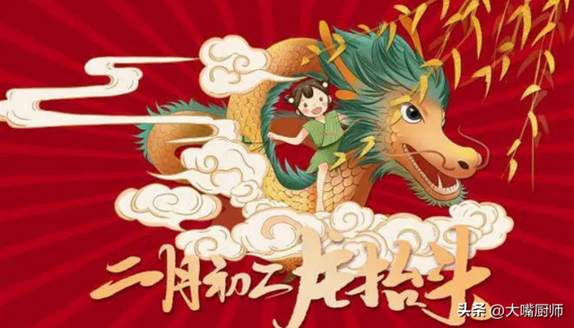 二月二龙抬头，老话说“3样端上桌，来年万事顺”！是哪“3样”？