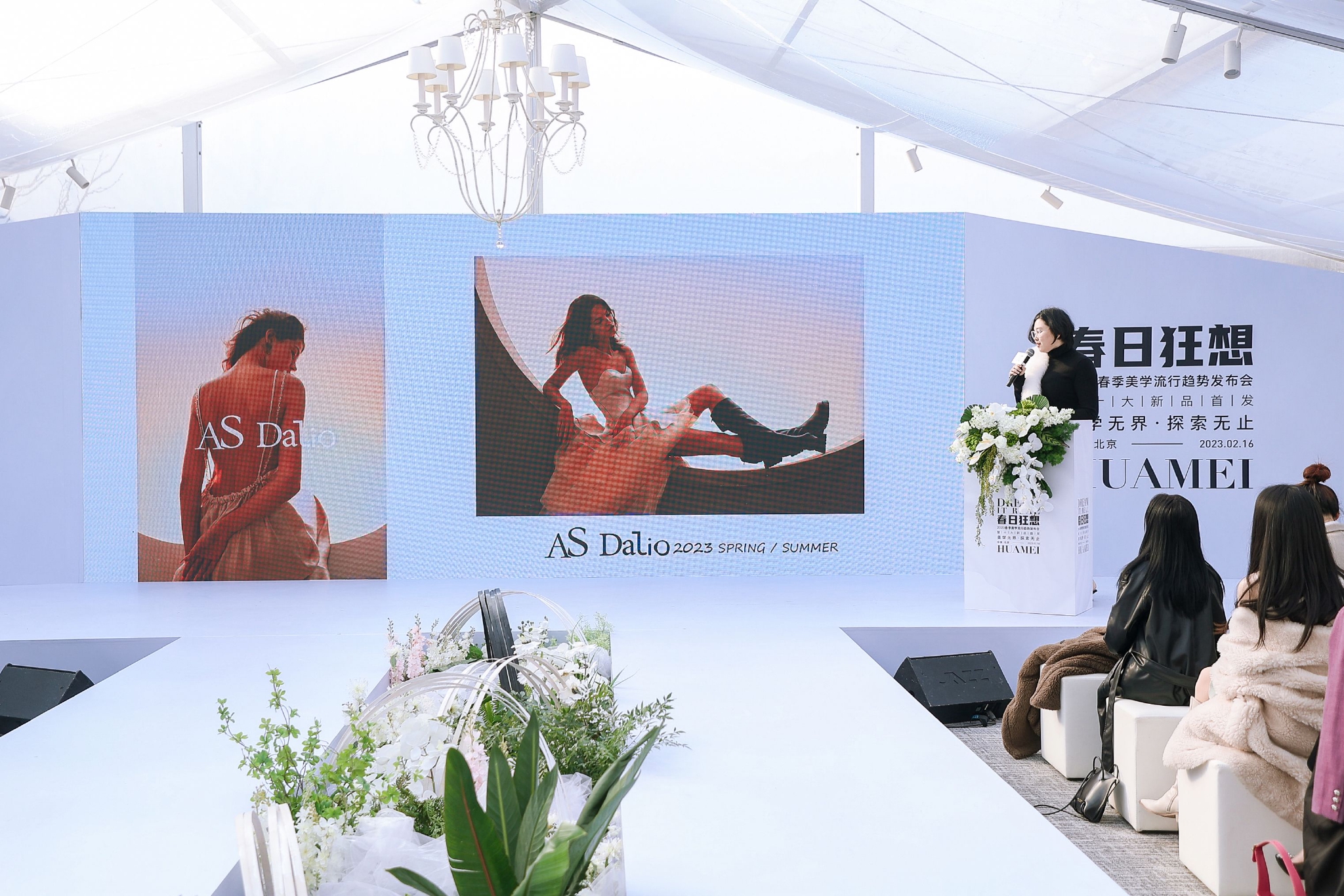 　　中国服装设计协会晰宜女士分享《色彩美学》