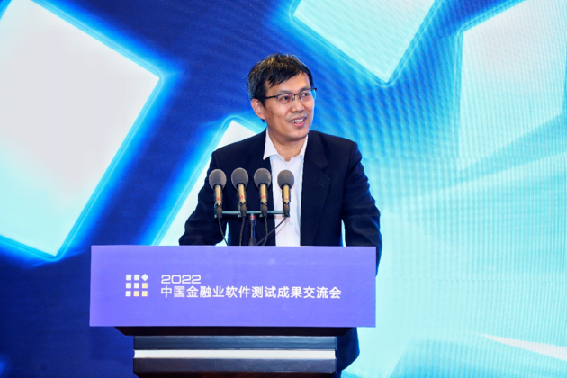 　　中国人民银行科技司二级巡视员 杨富玉