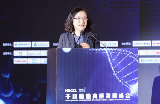 　　四川省人民医院检验医学中心蒋黎主任在首届“千县检验高质发展峰会”作主题报告