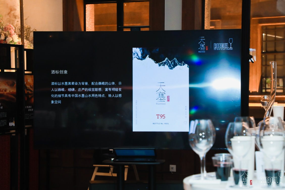 　　图4-RIEDEL天塞酒庄T95马瑟兰杯发布会