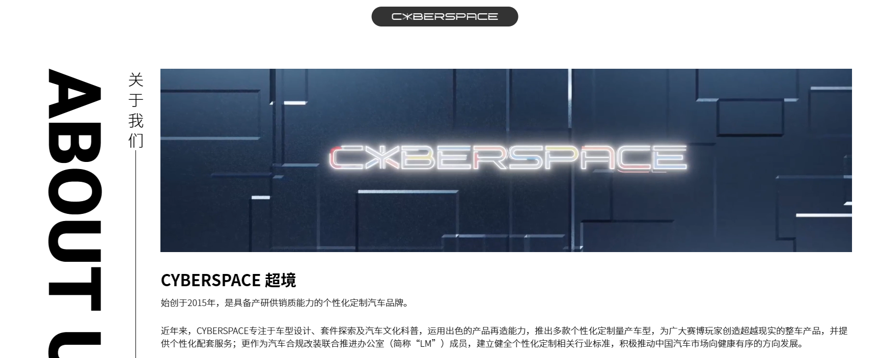 图源:超境汽车官网超境汽车官网显示,该公司成立于20