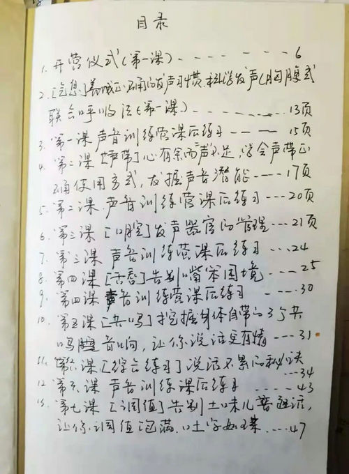 　　(学员笔记)