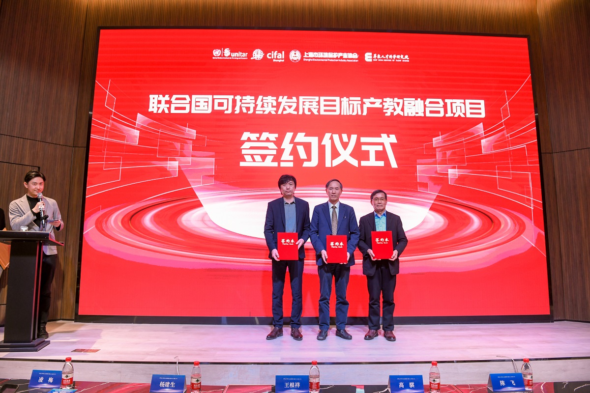 　　联合国可持续发展目标产教融合项目签约仪式
