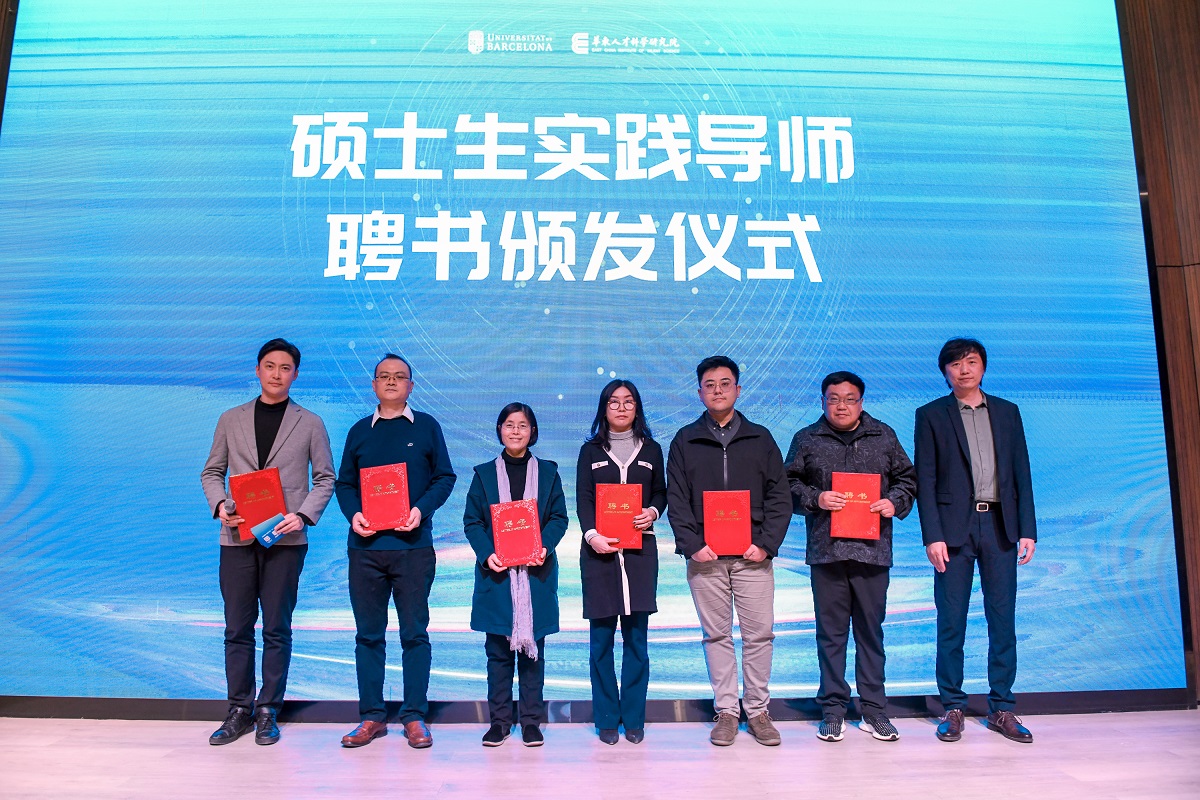 　　首批硕士生实践导师聘书颁发