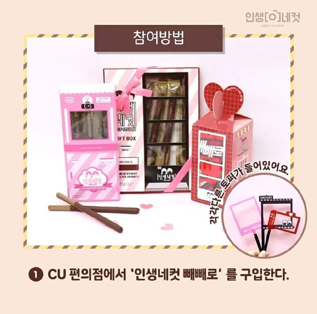 △ 「人生四格 Pepero」有三種包裝設計，節日氣息滿滿。圖片來源&nbsp;| Instagram @lifefourcuts