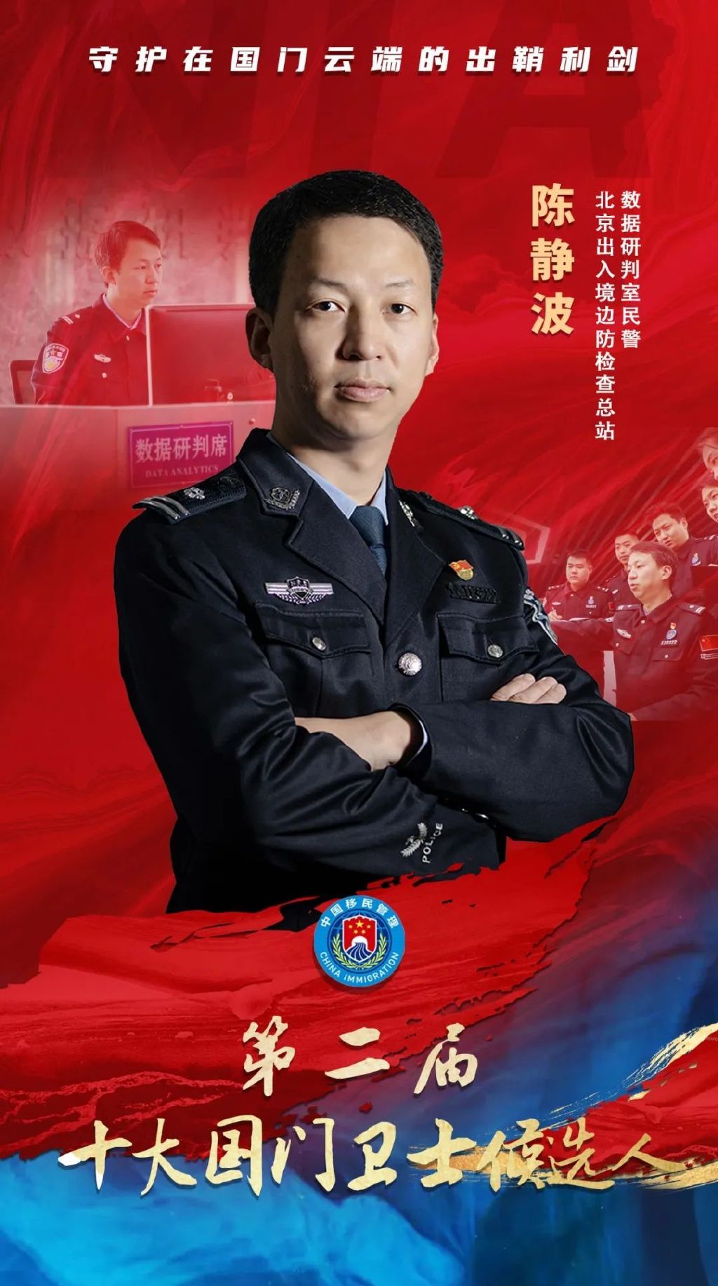 陈静波,男,汉族,1984年8月出生,2010年7月入党,20