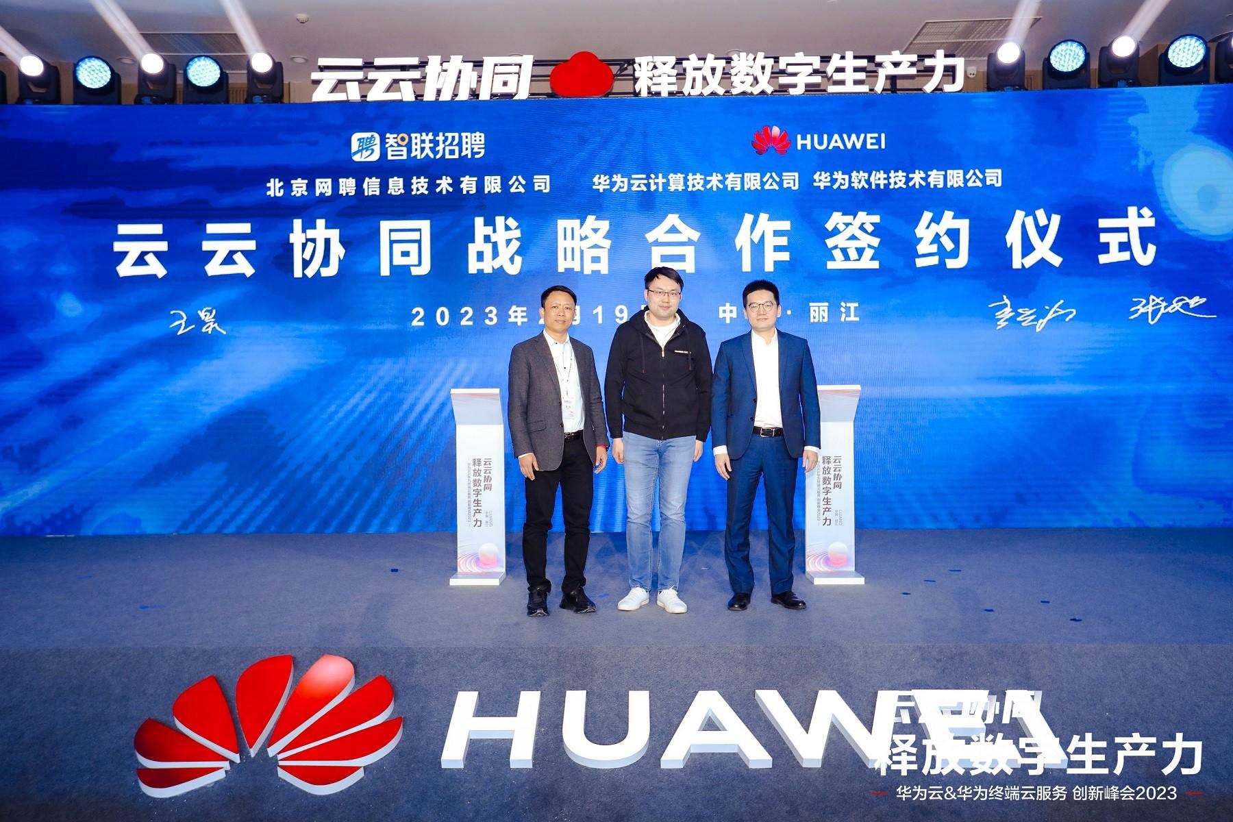 华为终端有限公司_华为终端公司待遇_华为终端有限公司招聘