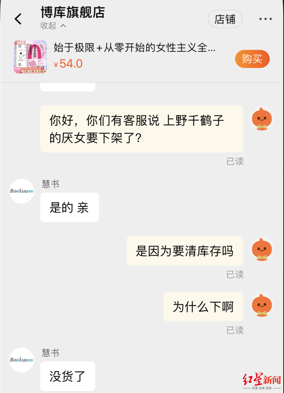 ↑涉事网店回应