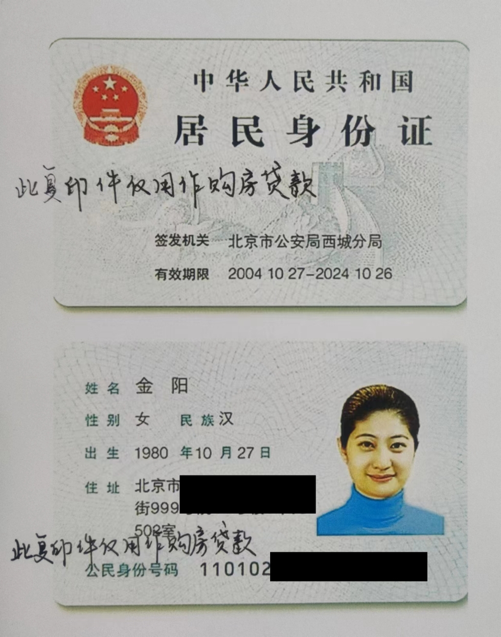 重庆身份证号码图片