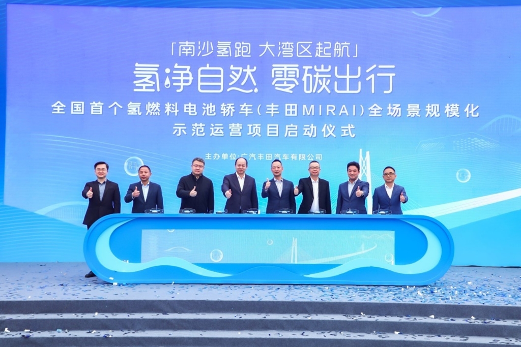 "南沙氢跑"湾区启程 广汽丰田注入高质量发展新能量|广汽丰田_新浪